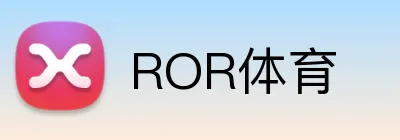 ROR体育 Logo